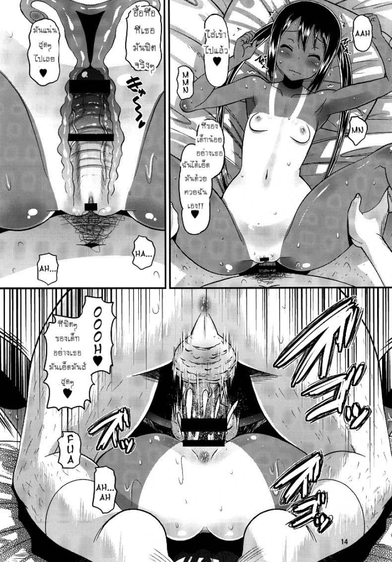 เพื่อนพ่อขอลองเสียบ [AMP (Norakuro Nero)] Nemutteru Hiyake Azu-nyan ni Itazura (K-ON!) – เพื่อนพ่อขอลองเสียบ [AMP (Norakuro Nero)] Nemutteru Hiyake Azu-nyan ni Itazura (K-ON!) หน้า 13