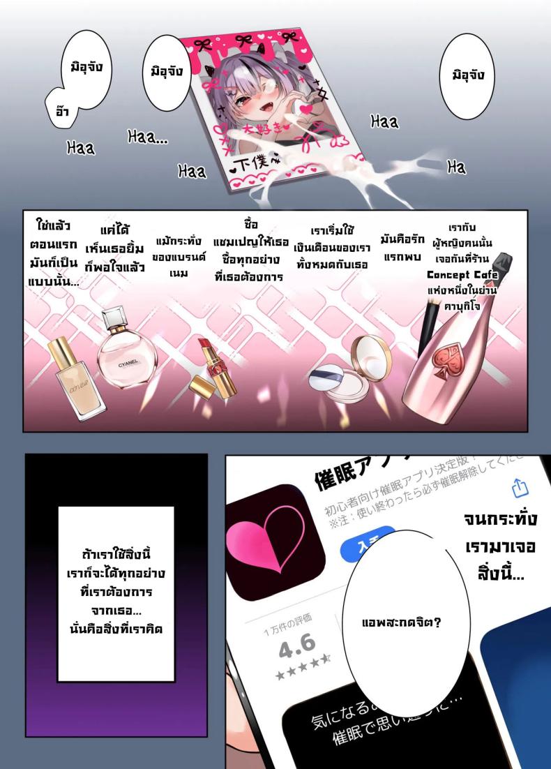 สะกดจิตโอชิตัวเอง [khorosho (chihiro)] Oshikatsu – สะกดจิตโอชิตัวเอง [khorosho (chihiro)] Oshikatsu หน้า 1