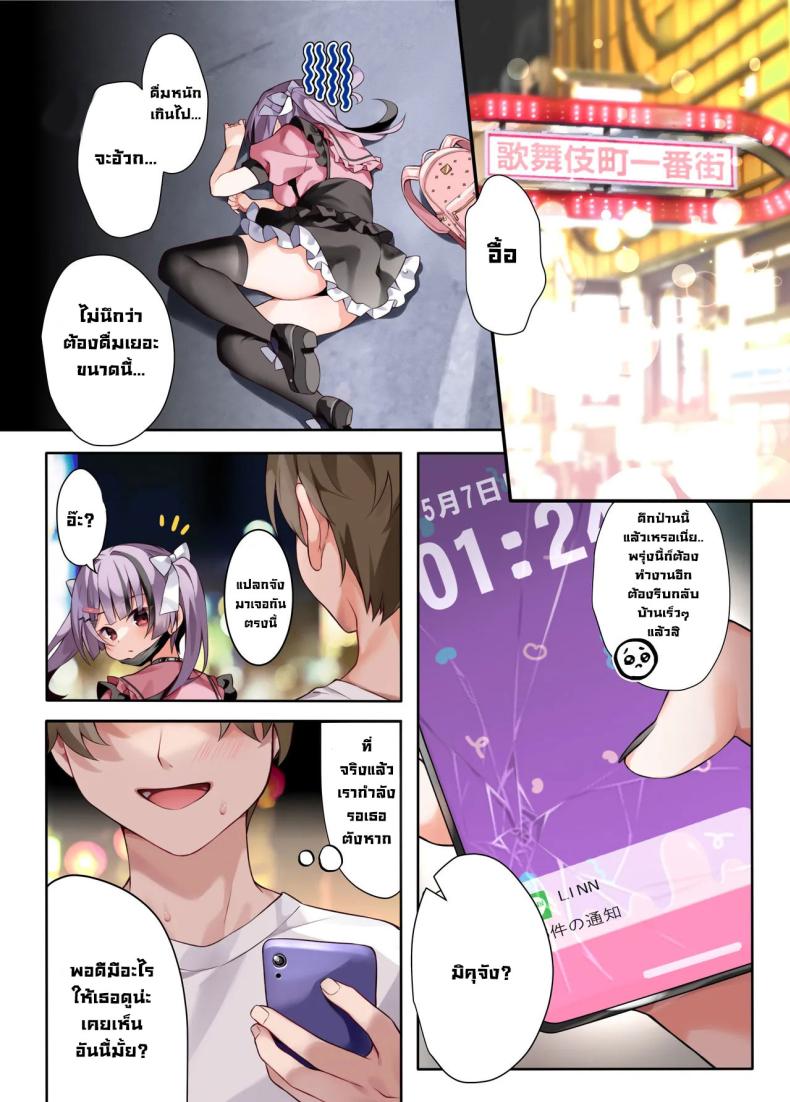 สะกดจิตโอชิตัวเอง [khorosho (chihiro)] Oshikatsu – สะกดจิตโอชิตัวเอง [khorosho (chihiro)] Oshikatsu หน้า 2