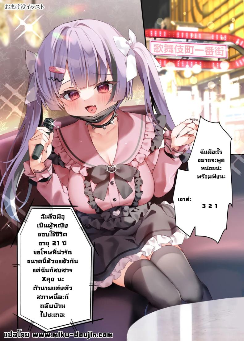 สะกดจิตโอชิตัวเอง [khorosho (chihiro)] Oshikatsu – สะกดจิตโอชิตัวเอง [khorosho (chihiro)] Oshikatsu หน้า 16