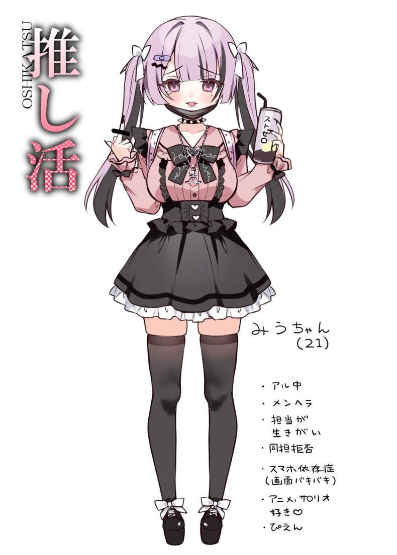 สะกดจิตโอชิตัวเอง [khorosho (chihiro)] Oshikatsu – สะกดจิตโอชิตัวเอง [khorosho (chihiro)] Oshikatsu หน้า 17