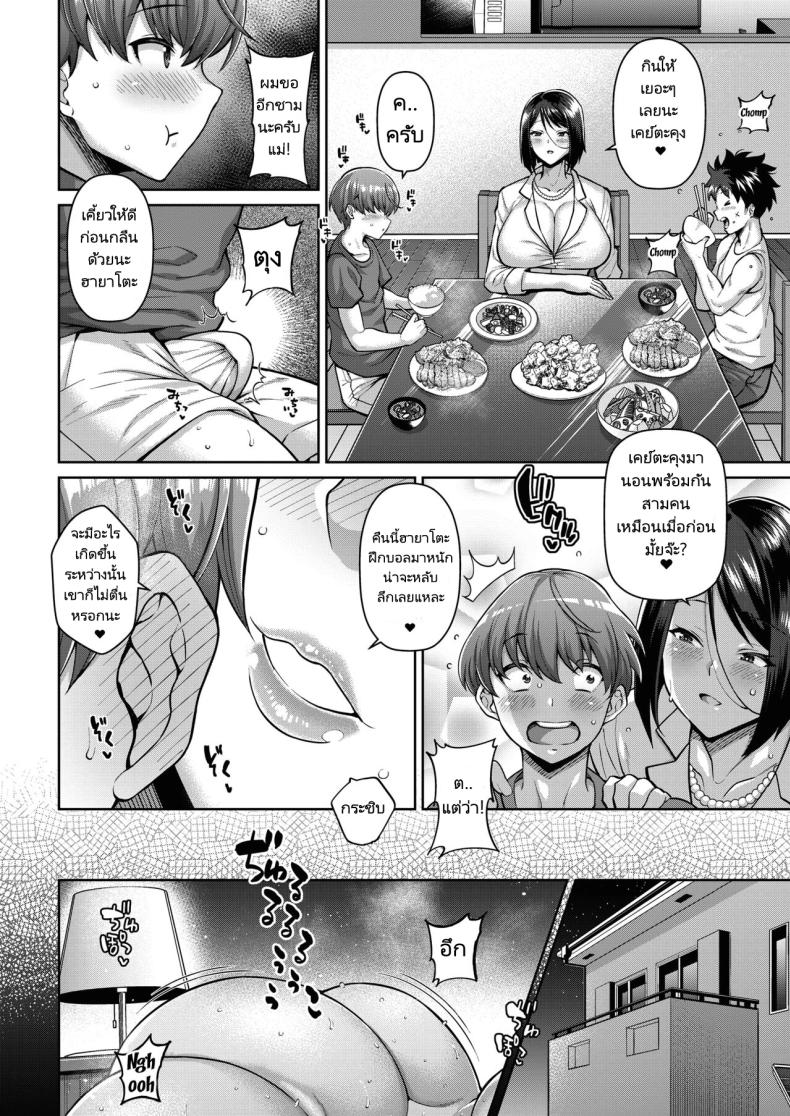 คู่เซ็กส์กับแม่เพื่อน [Drachef] Boku to Tomo Mama no SeFri Keiyaku The Sex Friend Contract Between My Friend’s Mom and Me – คู่เซ็กส์กับแม่เพื่อน [Drachef] Boku to Tomo Mama no SeFri Keiyaku The Sex Friend Contract Between My Friend’s Mom and Me หน้า 20