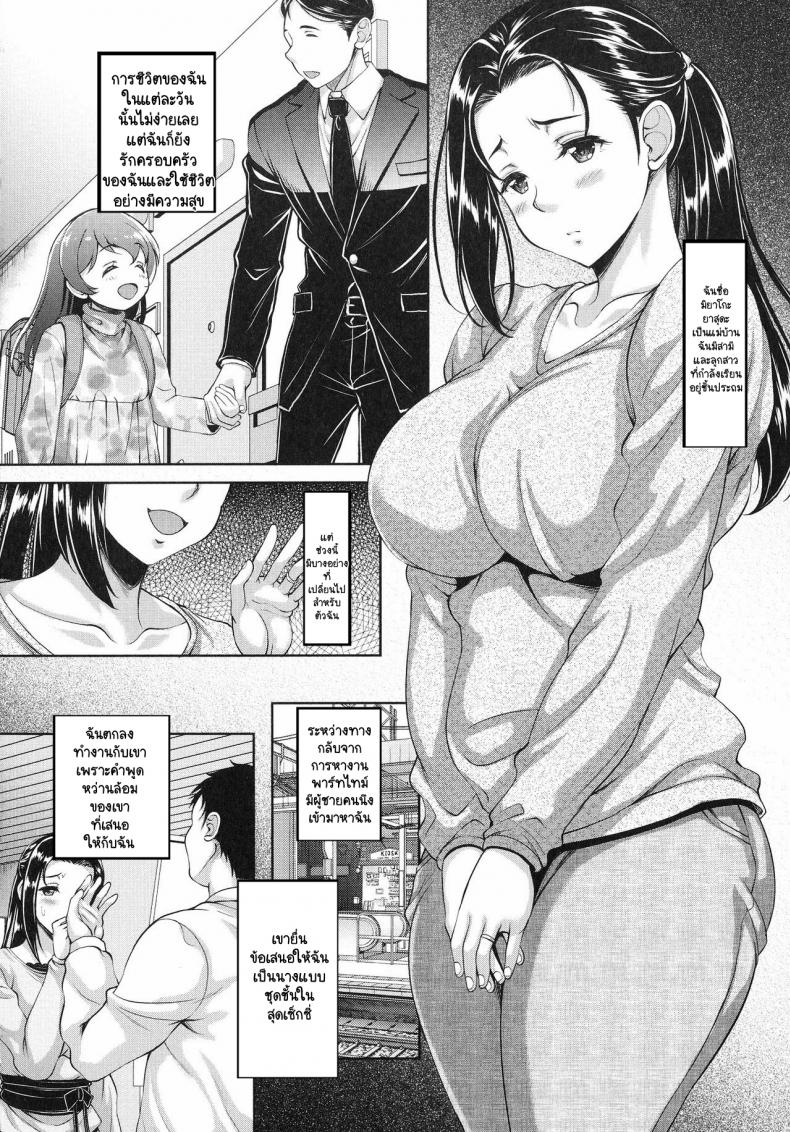 นี่แหละคือสิ่งที่ฉันต้องการ [Kusui Aruta] Look at me and… (Hoteru Hiitozuma) – นี่แหละคือสิ่งที่ฉันต้องการ [Kusui Aruta] Look at me and… (Hoteru Hiitozuma) หน้า 1