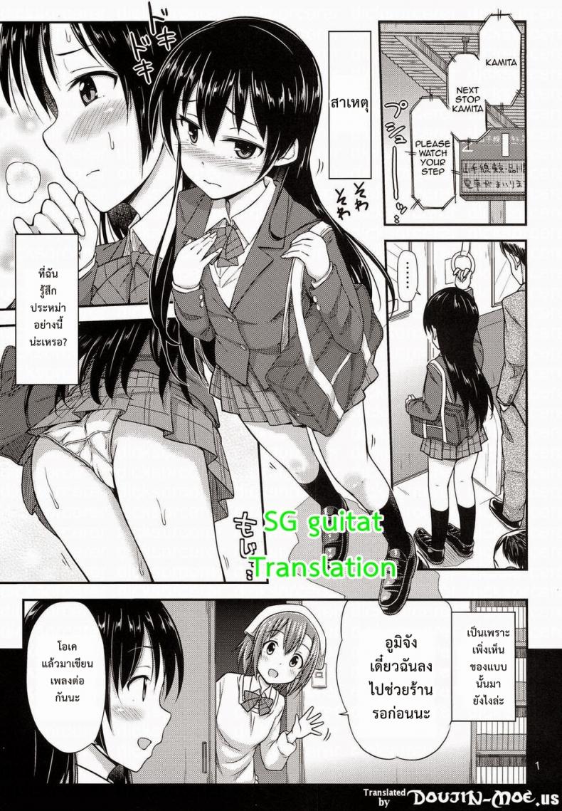 อันดับสาวหื่น (Anata to Love Live! 4) [ – อันดับสาวหื่น (Anata to Love Live! 4) [ หน้า 1