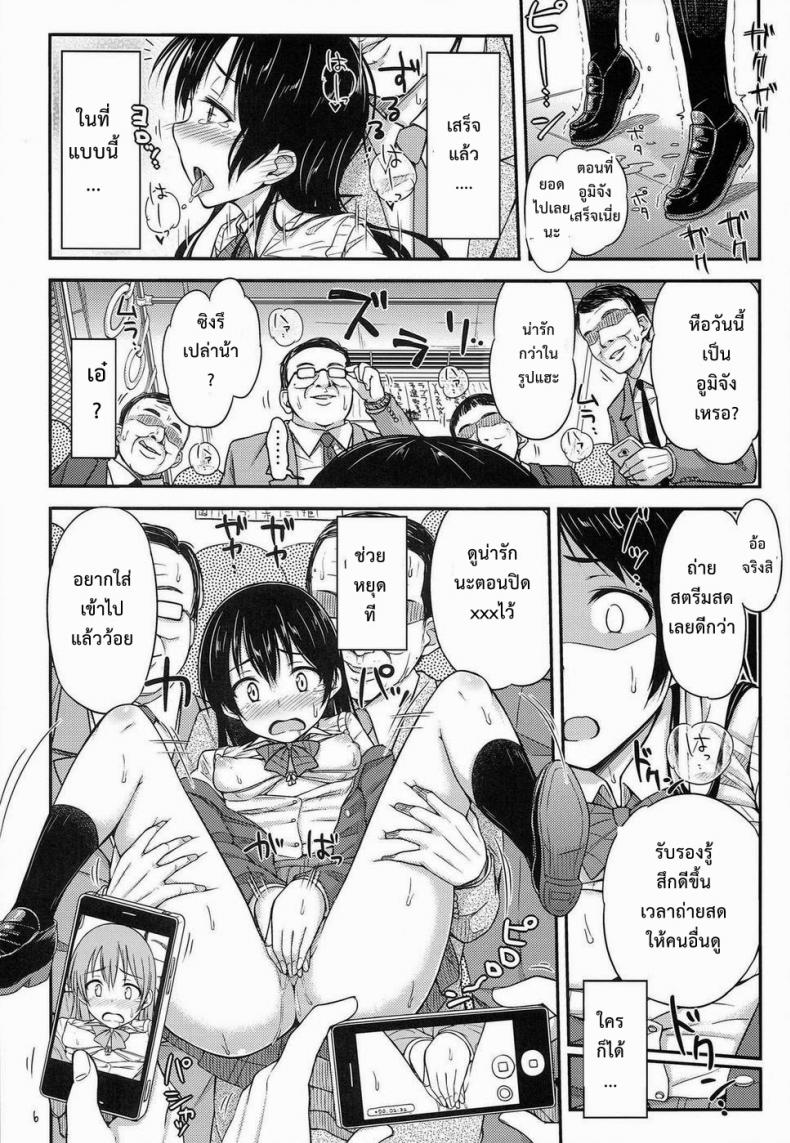 อันดับสาวหื่น (Anata to Love Live! 4) [ – อันดับสาวหื่น (Anata to Love Live! 4) [ หน้า 6