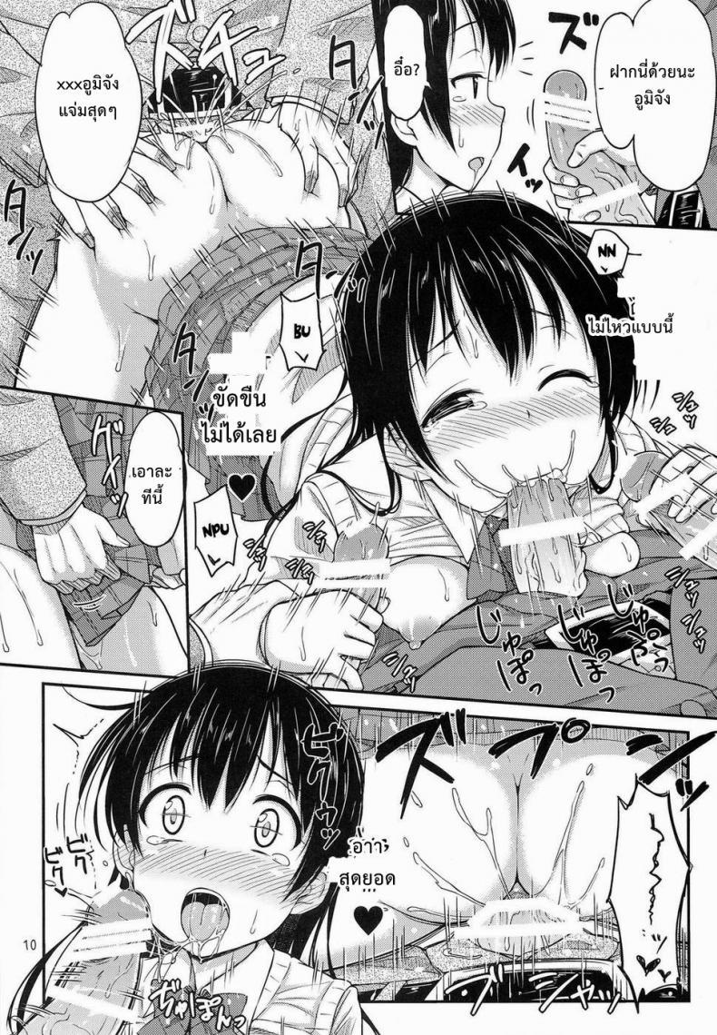 อันดับสาวหื่น (Anata to Love Live! 4) [ – อันดับสาวหื่น (Anata to Love Live! 4) [ หน้า 10
