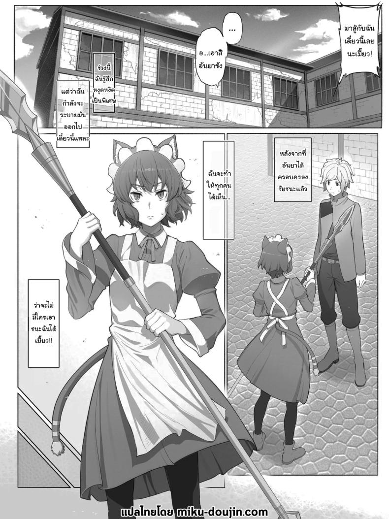 มาสู้กับฉันซะเจ้าหัวขาว [Yamada Rimuru] Danmachi – Anya (Dungeon ni Deai o Motomeru no wa Machigatteiru Darou ka) – มาสู้กับฉันซะเจ้าหัวขาว [Yamada Rimuru] Danmachi – Anya (Dungeon ni Deai o Motomeru no wa Machigatteiru Darou ka) หน้า 2