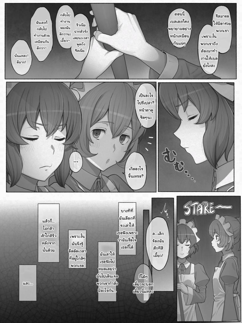 มาสู้กับฉันซะเจ้าหัวขาว [Yamada Rimuru] Danmachi – Anya (Dungeon ni Deai o Motomeru no wa Machigatteiru Darou ka) – มาสู้กับฉันซะเจ้าหัวขาว [Yamada Rimuru] Danmachi – Anya (Dungeon ni Deai o Motomeru no wa Machigatteiru Darou ka) หน้า 4
