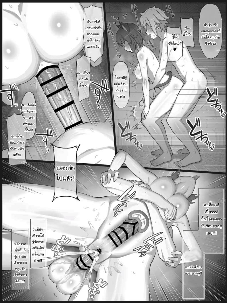 มาสู้กับฉันซะเจ้าหัวขาว [Yamada Rimuru] Danmachi – Anya (Dungeon ni Deai o Motomeru no wa Machigatteiru Darou ka) – มาสู้กับฉันซะเจ้าหัวขาว [Yamada Rimuru] Danmachi – Anya (Dungeon ni Deai o Motomeru no wa Machigatteiru Darou ka) หน้า 10