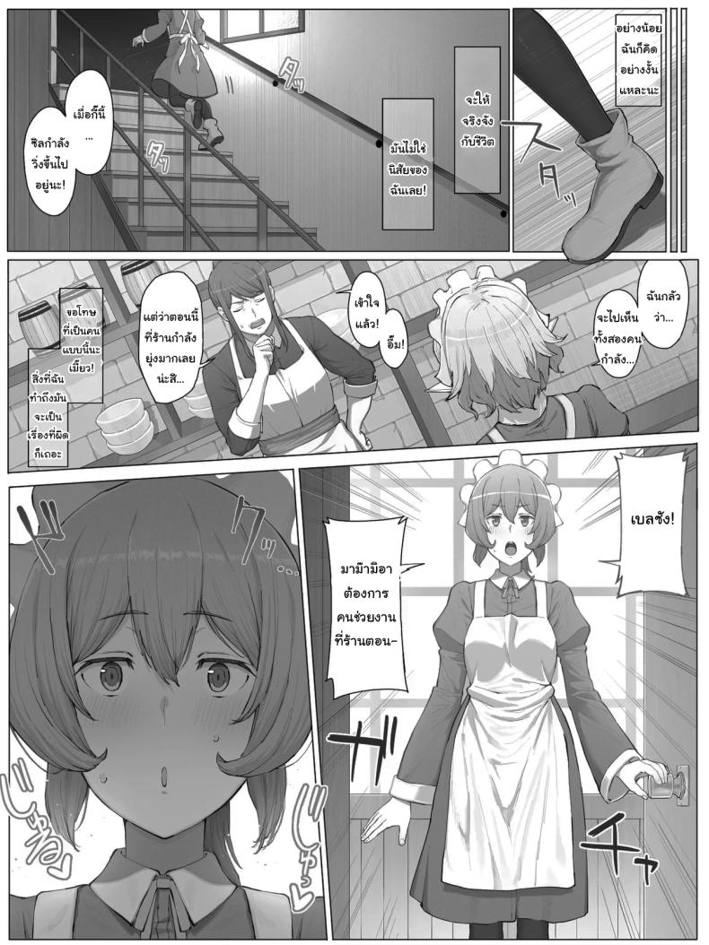 มาสู้กับฉันซะเจ้าหัวขาว [Yamada Rimuru] Danmachi – Anya (Dungeon ni Deai o Motomeru no wa Machigatteiru Darou ka) – มาสู้กับฉันซะเจ้าหัวขาว [Yamada Rimuru] Danmachi – Anya (Dungeon ni Deai o Motomeru no wa Machigatteiru Darou ka) หน้า 18