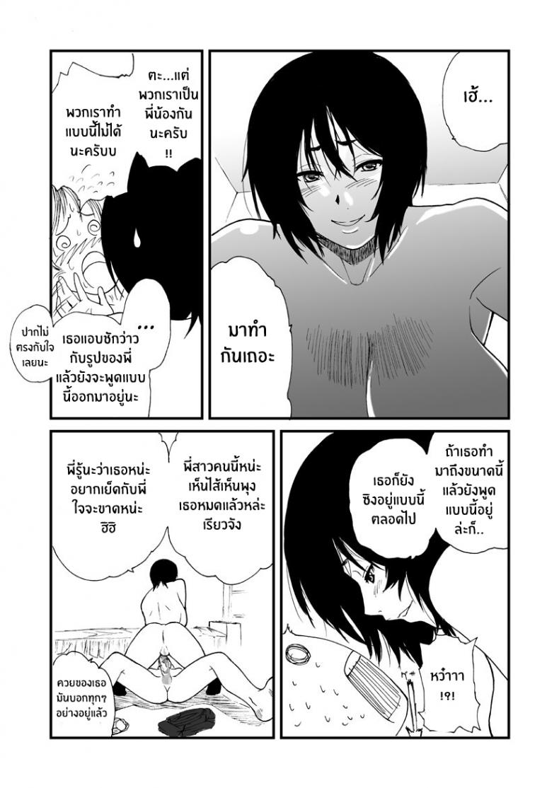ผมและพี่สาว [Ane to] – ผมและพี่สาว [Ane to] หน้า 9
