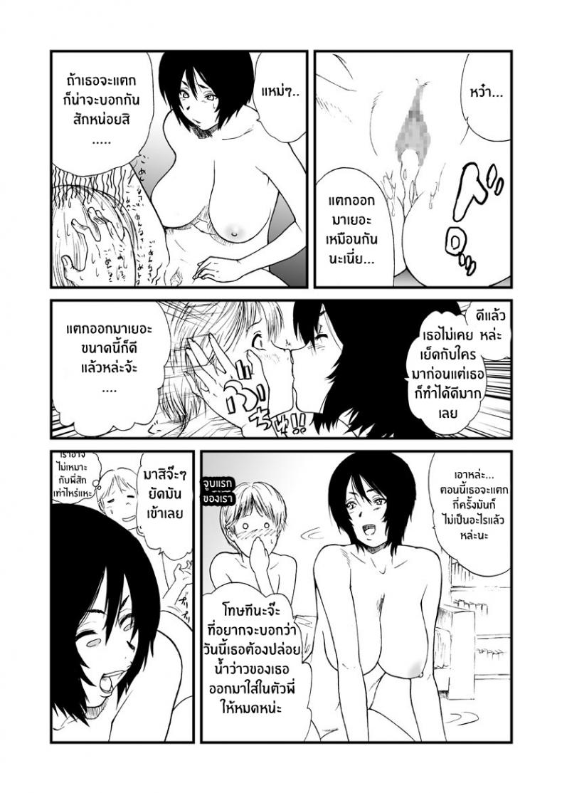 ผมและพี่สาว [Ane to] – ผมและพี่สาว [Ane to] หน้า 11