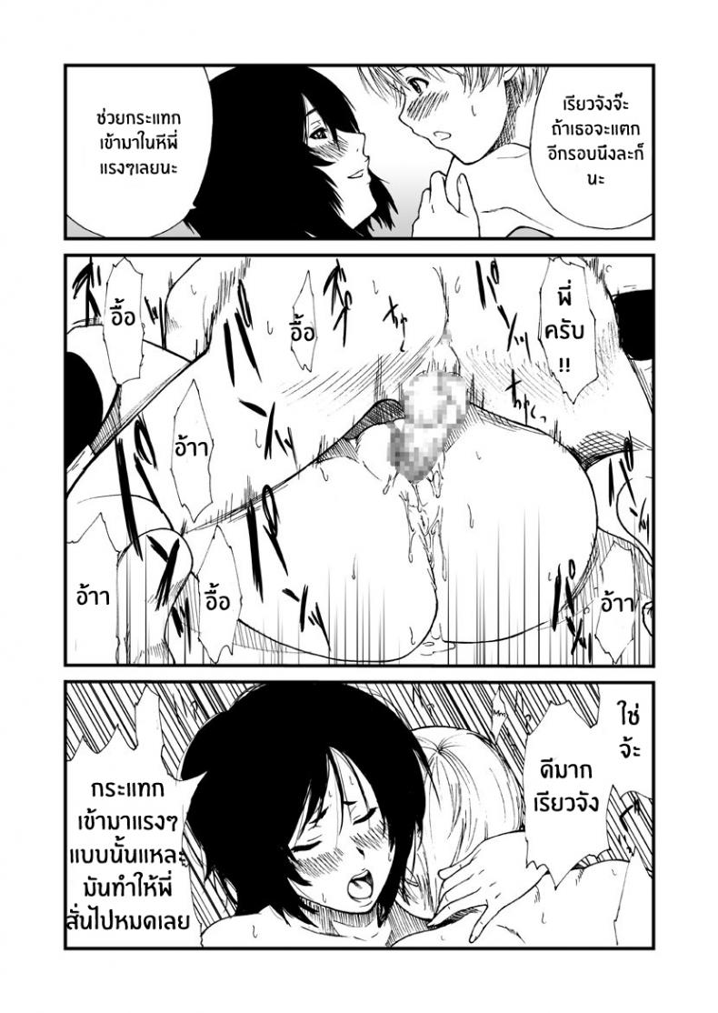 ผมและพี่สาว [Ane to] – ผมและพี่สาว [Ane to] หน้า 14