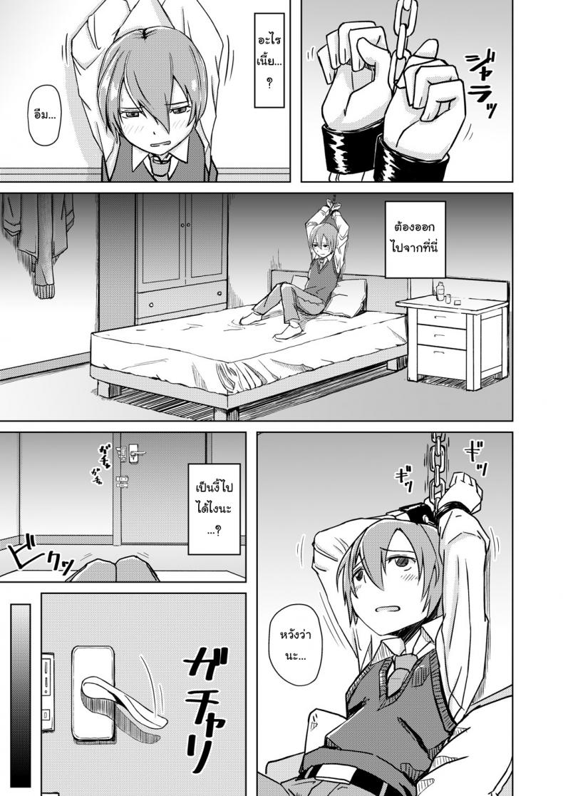 อดห้ามใจไม่ไหวแล้ว [Anegaoka Sanchoume (Okyuuri)] Juku Koushi ni Yoru Kousoku GyakuRa | Restrained and Raped by my Cram School Teacher – อดห้ามใจไม่ไหวแล้ว [Anegaoka Sanchoume (Okyuuri)] Juku Koushi ni Yoru Kousoku GyakuRa | Restrained and Raped by my Cram School Teacher หน้า 2