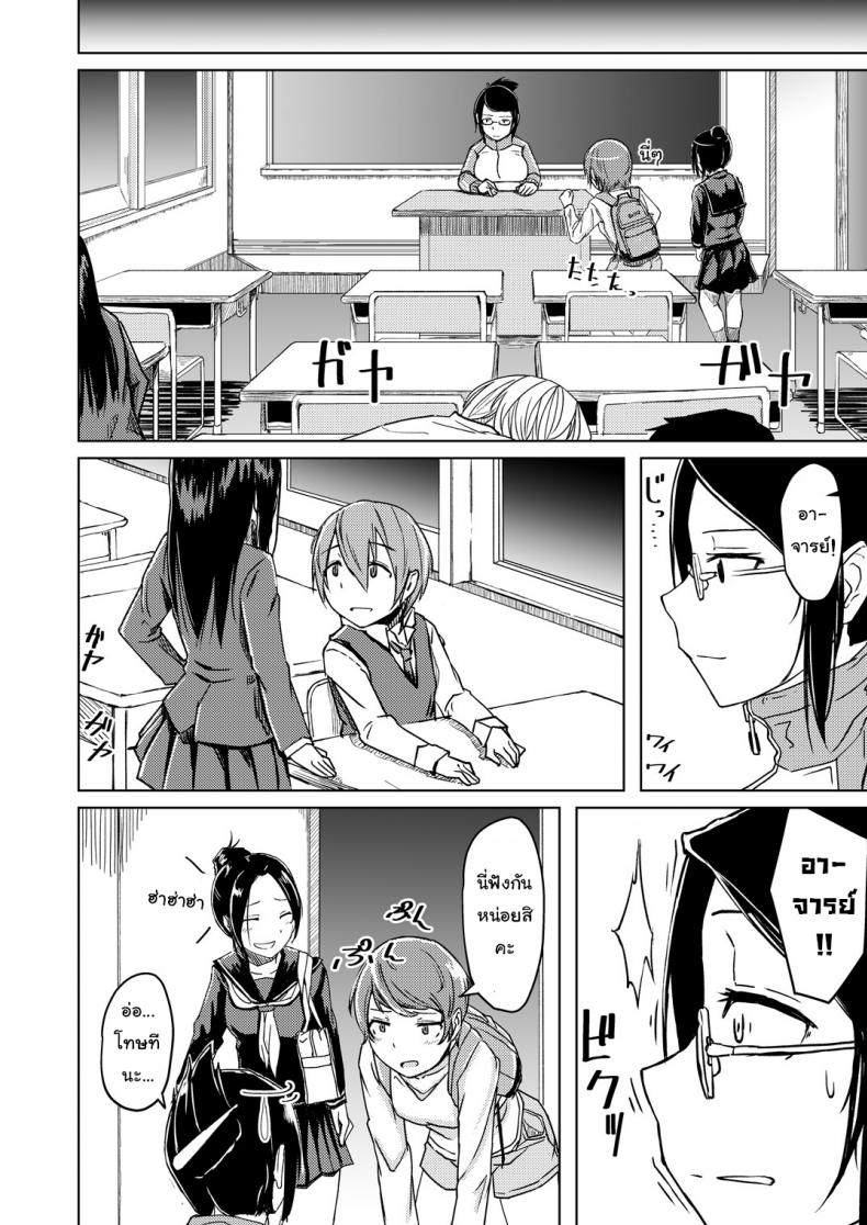 อดห้ามใจไม่ไหวแล้ว [Anegaoka Sanchoume (Okyuuri)] Juku Koushi ni Yoru Kousoku GyakuRa | Restrained and Raped by my Cram School Teacher – อดห้ามใจไม่ไหวแล้ว [Anegaoka Sanchoume (Okyuuri)] Juku Koushi ni Yoru Kousoku GyakuRa | Restrained and Raped by my Cram School Teacher หน้า 3