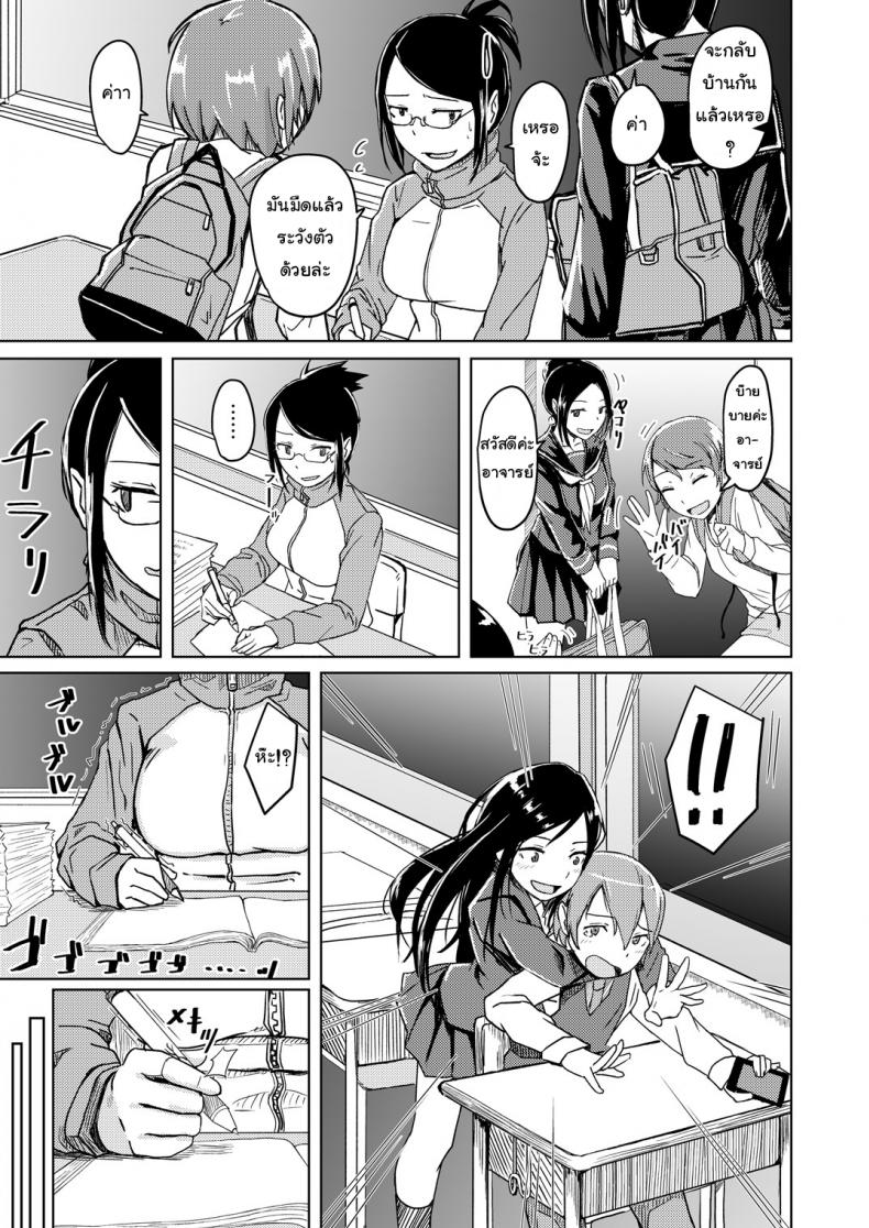 อดห้ามใจไม่ไหวแล้ว [Anegaoka Sanchoume (Okyuuri)] Juku Koushi ni Yoru Kousoku GyakuRa | Restrained and Raped by my Cram School Teacher – อดห้ามใจไม่ไหวแล้ว [Anegaoka Sanchoume (Okyuuri)] Juku Koushi ni Yoru Kousoku GyakuRa | Restrained and Raped by my Cram School Teacher หน้า 4