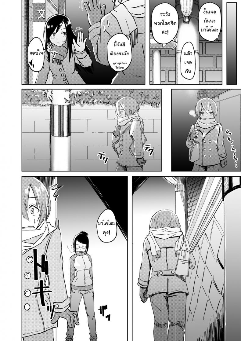 อดห้ามใจไม่ไหวแล้ว [Anegaoka Sanchoume (Okyuuri)] Juku Koushi ni Yoru Kousoku GyakuRa | Restrained and Raped by my Cram School Teacher – อดห้ามใจไม่ไหวแล้ว [Anegaoka Sanchoume (Okyuuri)] Juku Koushi ni Yoru Kousoku GyakuRa | Restrained and Raped by my Cram School Teacher หน้า 5