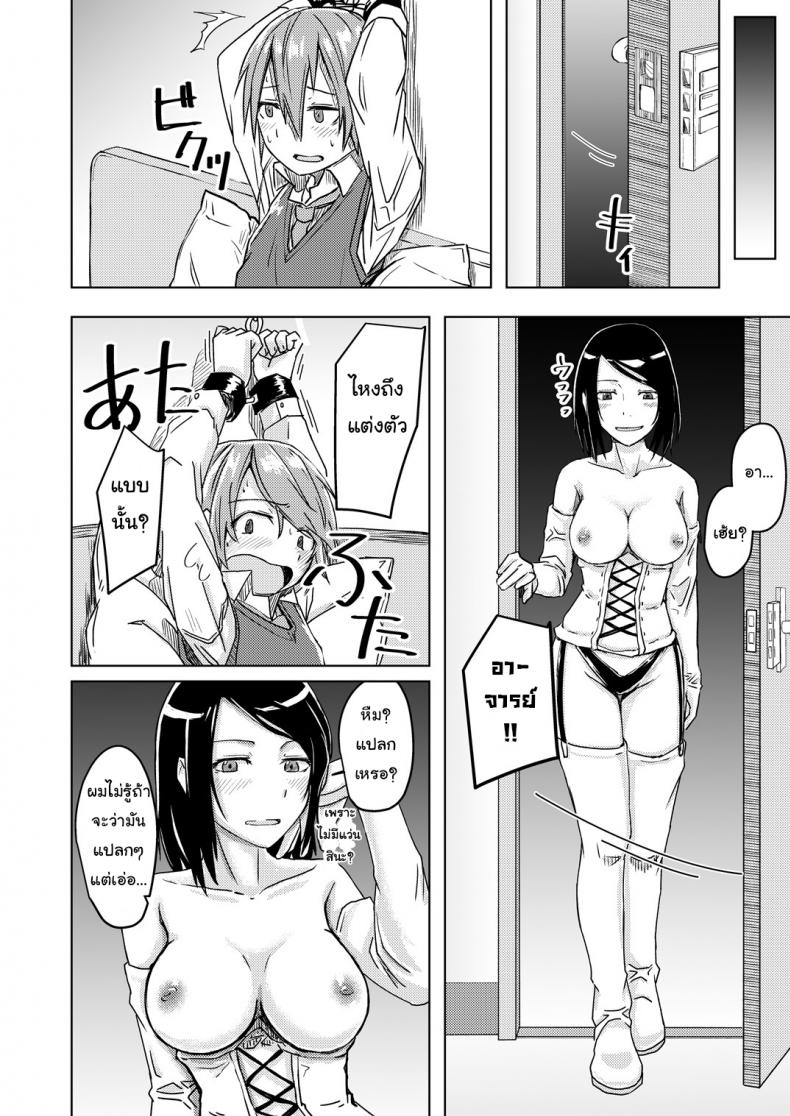 อดห้ามใจไม่ไหวแล้ว [Anegaoka Sanchoume (Okyuuri)] Juku Koushi ni Yoru Kousoku GyakuRa | Restrained and Raped by my Cram School Teacher – อดห้ามใจไม่ไหวแล้ว [Anegaoka Sanchoume (Okyuuri)] Juku Koushi ni Yoru Kousoku GyakuRa | Restrained and Raped by my Cram School Teacher หน้า 7