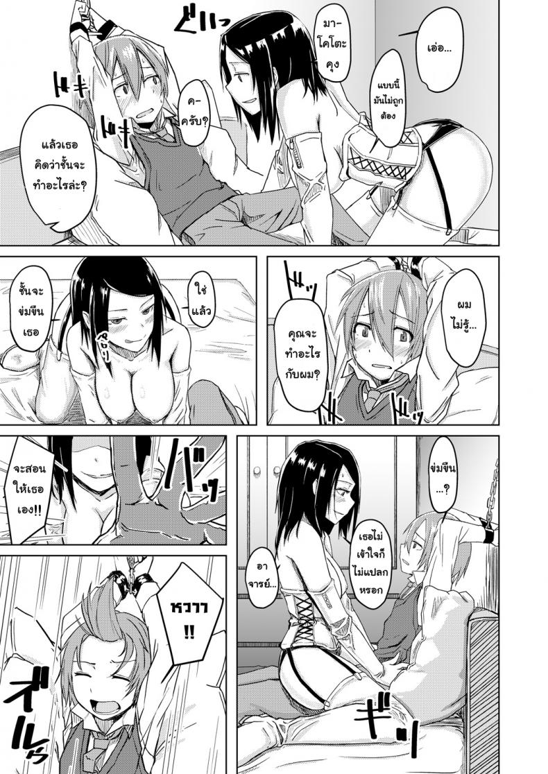 อดห้ามใจไม่ไหวแล้ว [Anegaoka Sanchoume (Okyuuri)] Juku Koushi ni Yoru Kousoku GyakuRa | Restrained and Raped by my Cram School Teacher – อดห้ามใจไม่ไหวแล้ว [Anegaoka Sanchoume (Okyuuri)] Juku Koushi ni Yoru Kousoku GyakuRa | Restrained and Raped by my Cram School Teacher หน้า 8