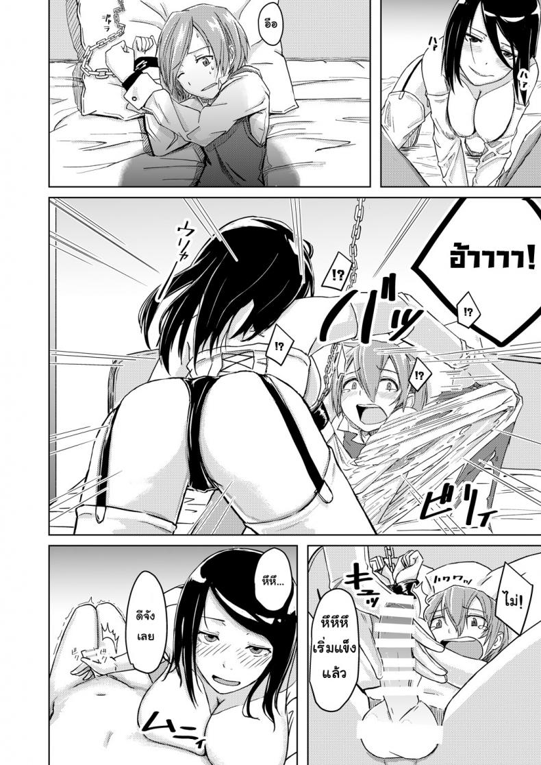 อดห้ามใจไม่ไหวแล้ว [Anegaoka Sanchoume (Okyuuri)] Juku Koushi ni Yoru Kousoku GyakuRa | Restrained and Raped by my Cram School Teacher – อดห้ามใจไม่ไหวแล้ว [Anegaoka Sanchoume (Okyuuri)] Juku Koushi ni Yoru Kousoku GyakuRa | Restrained and Raped by my Cram School Teacher หน้า 9