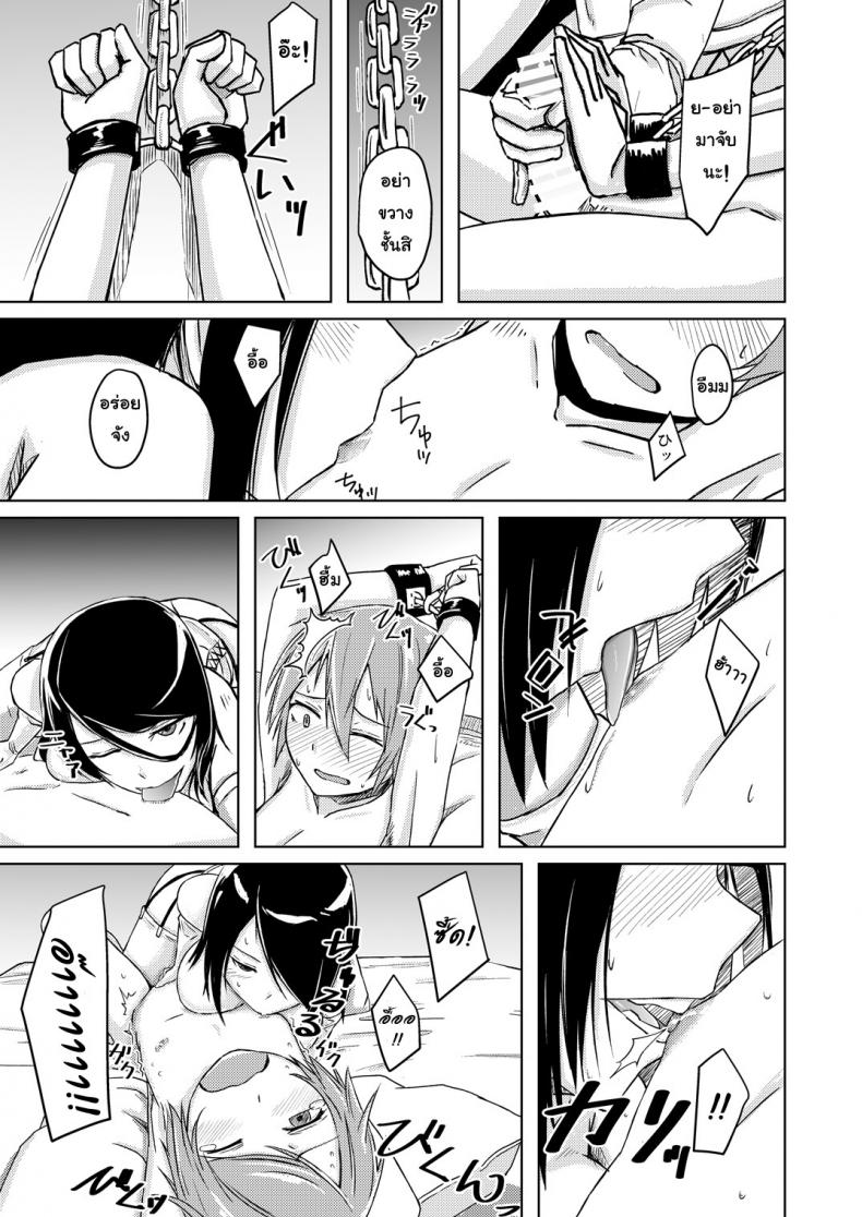 อดห้ามใจไม่ไหวแล้ว [Anegaoka Sanchoume (Okyuuri)] Juku Koushi ni Yoru Kousoku GyakuRa | Restrained and Raped by my Cram School Teacher – อดห้ามใจไม่ไหวแล้ว [Anegaoka Sanchoume (Okyuuri)] Juku Koushi ni Yoru Kousoku GyakuRa | Restrained and Raped by my Cram School Teacher หน้า 10