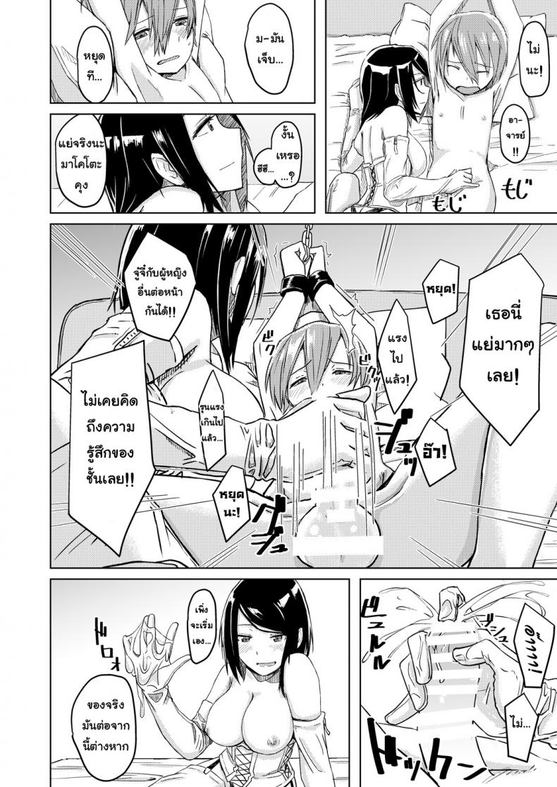 อดห้ามใจไม่ไหวแล้ว [Anegaoka Sanchoume (Okyuuri)] Juku Koushi ni Yoru Kousoku GyakuRa | Restrained and Raped by my Cram School Teacher – อดห้ามใจไม่ไหวแล้ว [Anegaoka Sanchoume (Okyuuri)] Juku Koushi ni Yoru Kousoku GyakuRa | Restrained and Raped by my Cram School Teacher หน้า 11