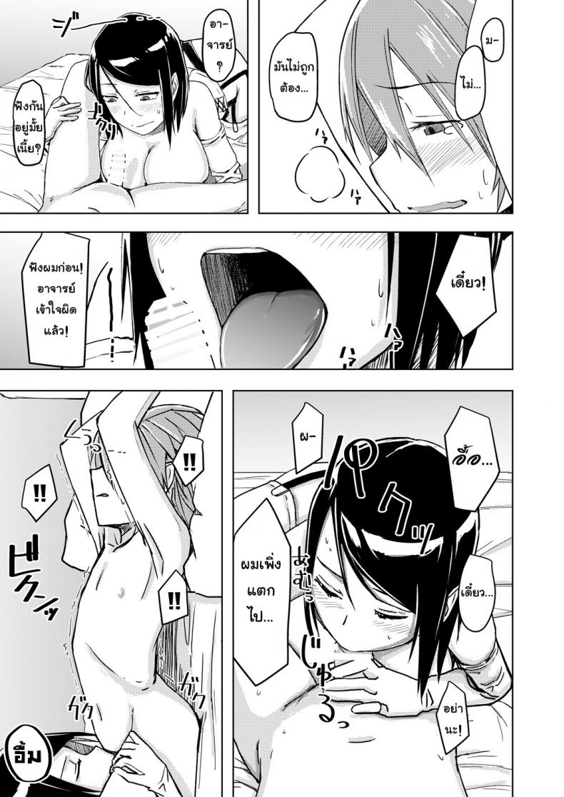 อดห้ามใจไม่ไหวแล้ว [Anegaoka Sanchoume (Okyuuri)] Juku Koushi ni Yoru Kousoku GyakuRa | Restrained and Raped by my Cram School Teacher – อดห้ามใจไม่ไหวแล้ว [Anegaoka Sanchoume (Okyuuri)] Juku Koushi ni Yoru Kousoku GyakuRa | Restrained and Raped by my Cram School Teacher หน้า 12