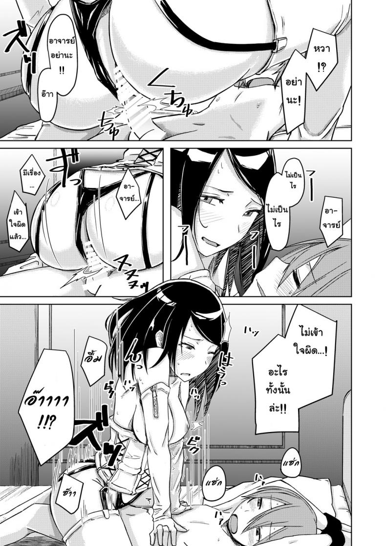 อดห้ามใจไม่ไหวแล้ว [Anegaoka Sanchoume (Okyuuri)] Juku Koushi ni Yoru Kousoku GyakuRa | Restrained and Raped by my Cram School Teacher – อดห้ามใจไม่ไหวแล้ว [Anegaoka Sanchoume (Okyuuri)] Juku Koushi ni Yoru Kousoku GyakuRa | Restrained and Raped by my Cram School Teacher หน้า 14