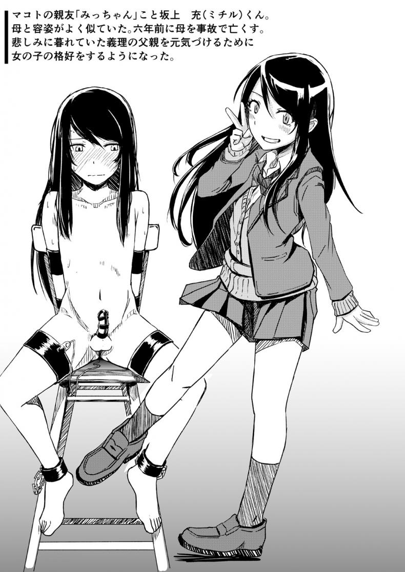 อดห้ามใจไม่ไหวแล้ว [Anegaoka Sanchoume (Okyuuri)] Juku Koushi ni Yoru Kousoku GyakuRa | Restrained and Raped by my Cram School Teacher – อดห้ามใจไม่ไหวแล้ว [Anegaoka Sanchoume (Okyuuri)] Juku Koushi ni Yoru Kousoku GyakuRa | Restrained and Raped by my Cram School Teacher หน้า 18