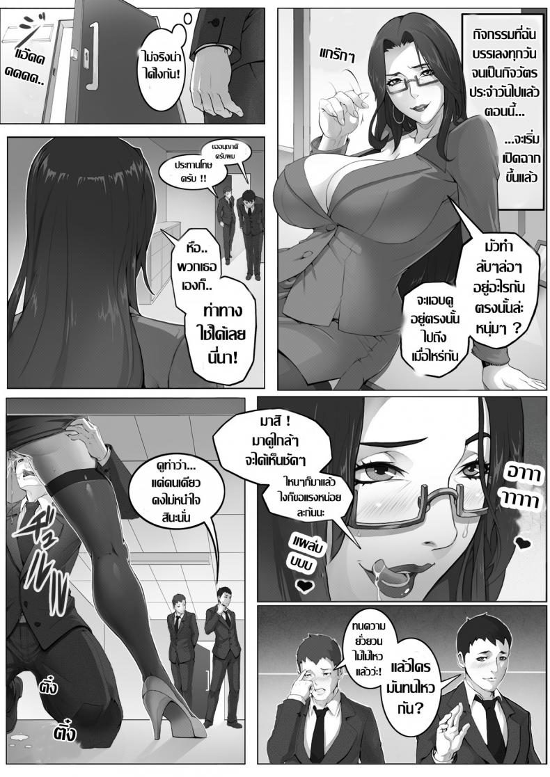 สายลับพันธุ์สวาท [Angensou] Jukujo Sousakan ~Sandbag Nikubenki~ – สายลับพันธุ์สวาท [Angensou] Jukujo Sousakan ~Sandbag Nikubenki~ หน้า 2