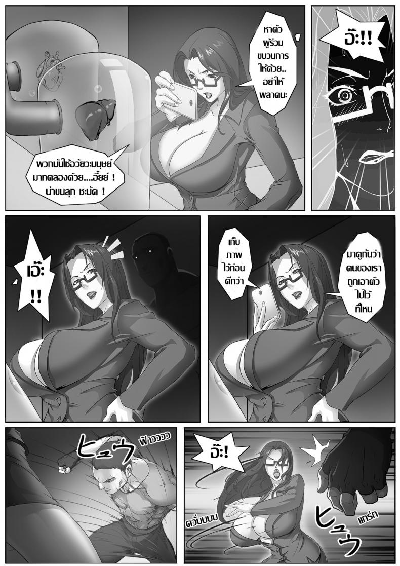 สายลับพันธุ์สวาท [Angensou] Jukujo Sousakan ~Sandbag Nikubenki~ – สายลับพันธุ์สวาท [Angensou] Jukujo Sousakan ~Sandbag Nikubenki~ หน้า 11