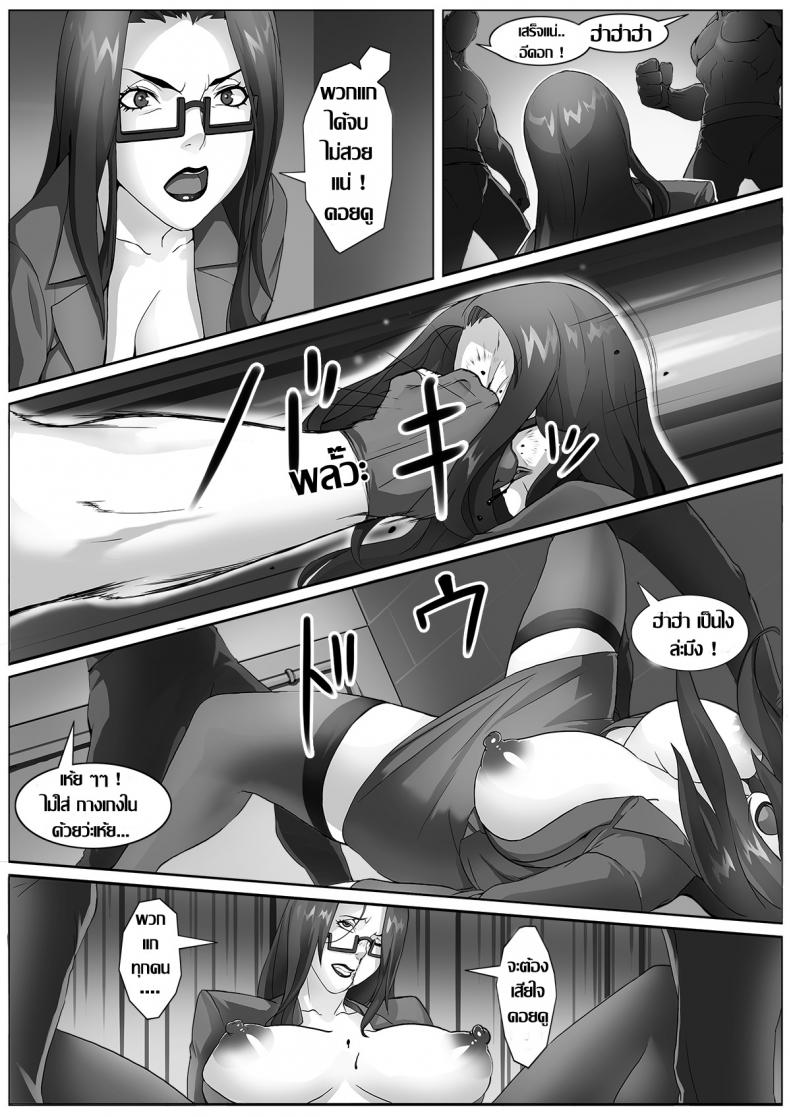 สายลับพันธุ์สวาท [Angensou] Jukujo Sousakan ~Sandbag Nikubenki~ – สายลับพันธุ์สวาท [Angensou] Jukujo Sousakan ~Sandbag Nikubenki~ หน้า 15