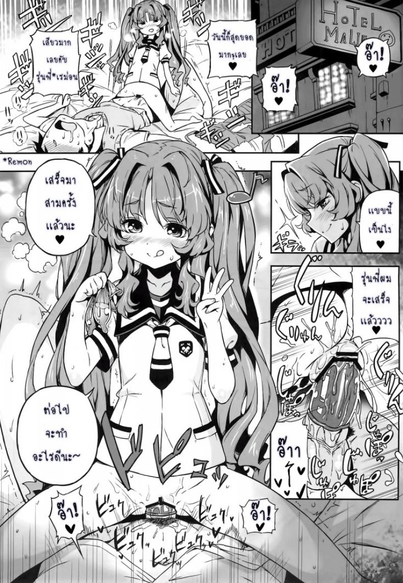 ยาชูกำลังเซ็กส์ Sugoi Koto Shichau (Ano Natsu de Matteru) – ยาชูกำลังเซ็กส์ Sugoi Koto Shichau (Ano Natsu de Matteru) หน้า 3