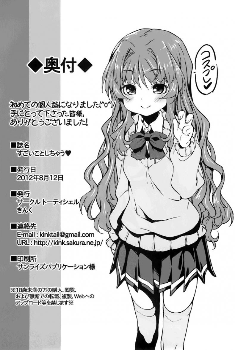 ยาชูกำลังเซ็กส์ Sugoi Koto Shichau (Ano Natsu de Matteru) – ยาชูกำลังเซ็กส์ Sugoi Koto Shichau (Ano Natsu de Matteru) หน้า 24