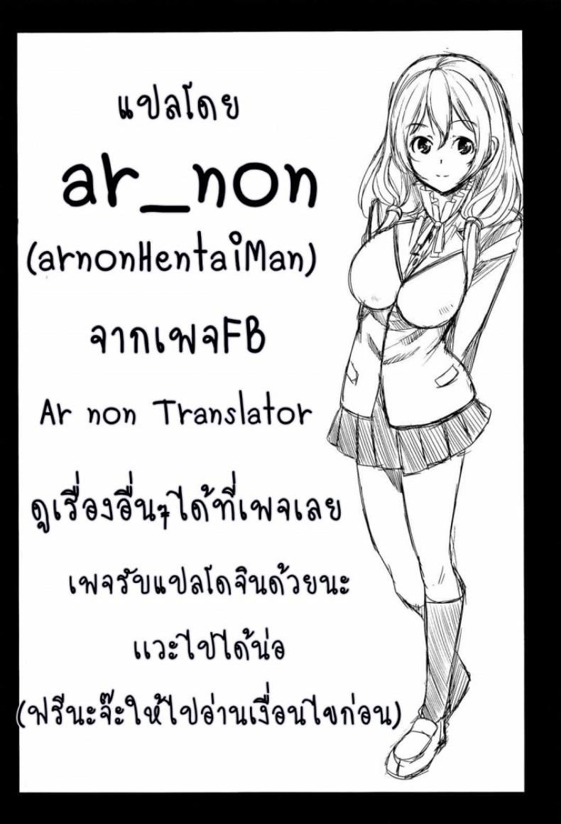 ยาชูกำลังเซ็กส์ Sugoi Koto Shichau (Ano Natsu de Matteru) – ยาชูกำลังเซ็กส์ Sugoi Koto Shichau (Ano Natsu de Matteru) หน้า 25