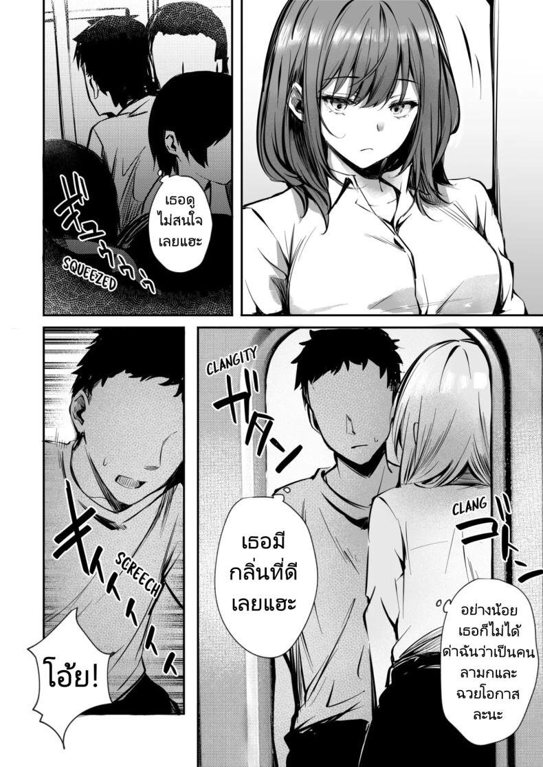 เรื่องทั้งหมดเกิดขึ้นที่บนรถไฟ [FDSP (Sakagaki)] Mitchaku! Onee-san ni Fukakouryoku kara ka Shibushibu Nuite Moratta Hanashi – เรื่องทั้งหมดเกิดขึ้นที่บนรถไฟ [FDSP (Sakagaki)] Mitchaku! Onee-san ni Fukakouryoku kara ka Shibushibu Nuite Moratta Hanashi หน้า 4