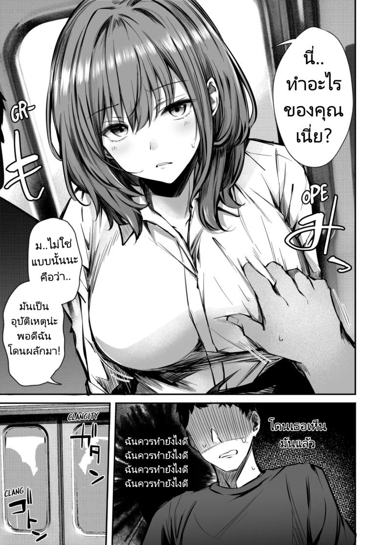 เรื่องทั้งหมดเกิดขึ้นที่บนรถไฟ [FDSP (Sakagaki)] Mitchaku! Onee-san ni Fukakouryoku kara ka Shibushibu Nuite Moratta Hanashi – เรื่องทั้งหมดเกิดขึ้นที่บนรถไฟ [FDSP (Sakagaki)] Mitchaku! Onee-san ni Fukakouryoku kara ka Shibushibu Nuite Moratta Hanashi หน้า 5