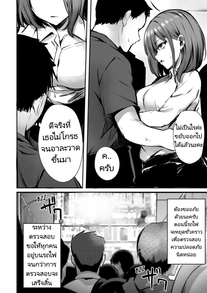 เรื่องทั้งหมดเกิดขึ้นที่บนรถไฟ [FDSP (Sakagaki)] Mitchaku! Onee-san ni Fukakouryoku kara ka Shibushibu Nuite Moratta Hanashi – เรื่องทั้งหมดเกิดขึ้นที่บนรถไฟ [FDSP (Sakagaki)] Mitchaku! Onee-san ni Fukakouryoku kara ka Shibushibu Nuite Moratta Hanashi หน้า 6