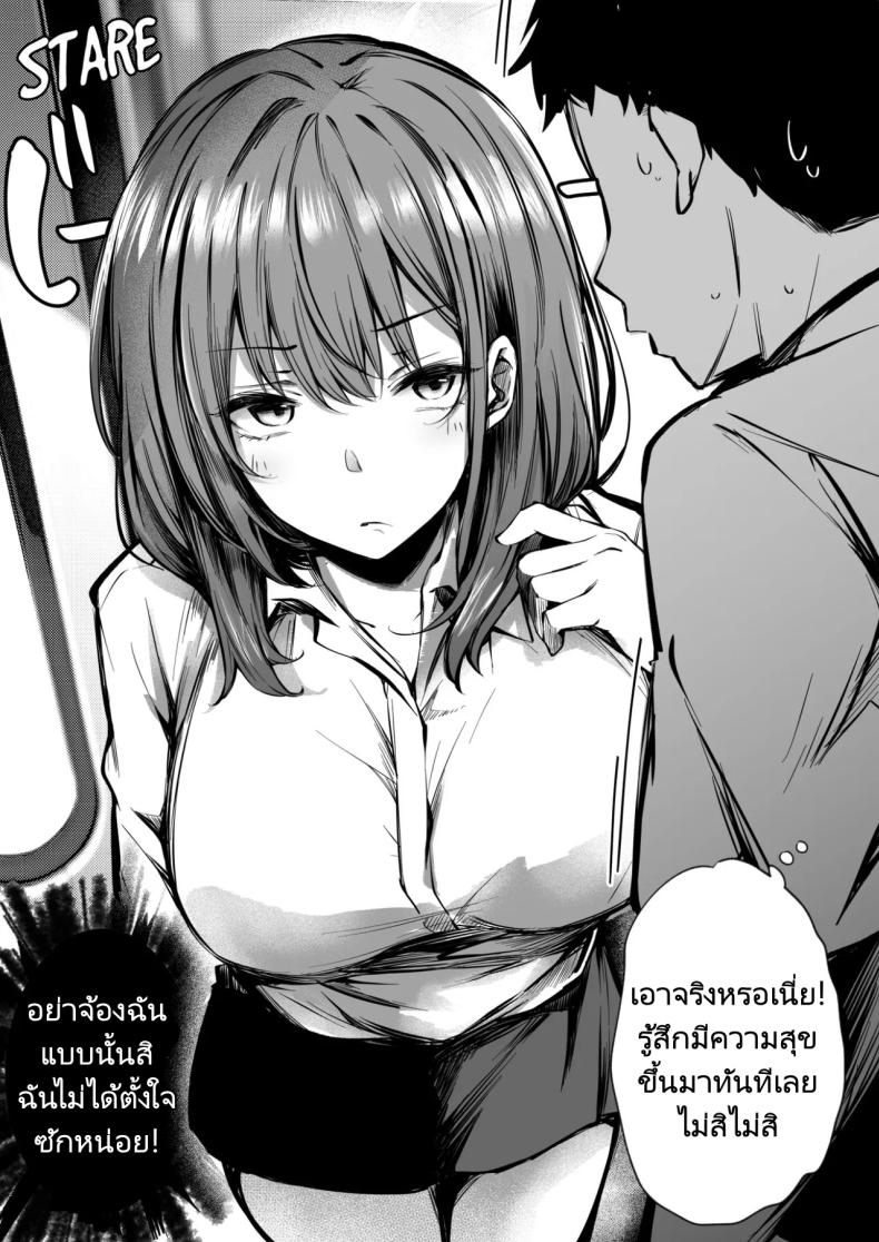 เรื่องทั้งหมดเกิดขึ้นที่บนรถไฟ [FDSP (Sakagaki)] Mitchaku! Onee-san ni Fukakouryoku kara ka Shibushibu Nuite Moratta Hanashi – เรื่องทั้งหมดเกิดขึ้นที่บนรถไฟ [FDSP (Sakagaki)] Mitchaku! Onee-san ni Fukakouryoku kara ka Shibushibu Nuite Moratta Hanashi หน้า 7