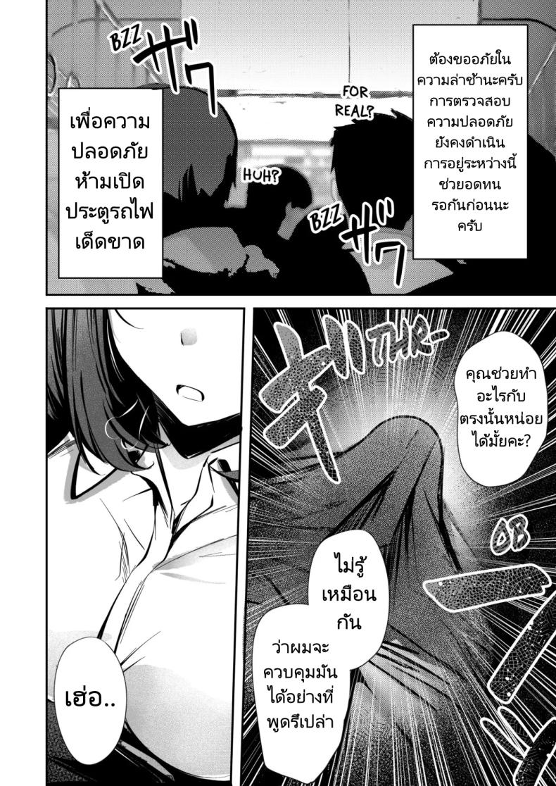 เรื่องทั้งหมดเกิดขึ้นที่บนรถไฟ [FDSP (Sakagaki)] Mitchaku! Onee-san ni Fukakouryoku kara ka Shibushibu Nuite Moratta Hanashi – เรื่องทั้งหมดเกิดขึ้นที่บนรถไฟ [FDSP (Sakagaki)] Mitchaku! Onee-san ni Fukakouryoku kara ka Shibushibu Nuite Moratta Hanashi หน้า 10