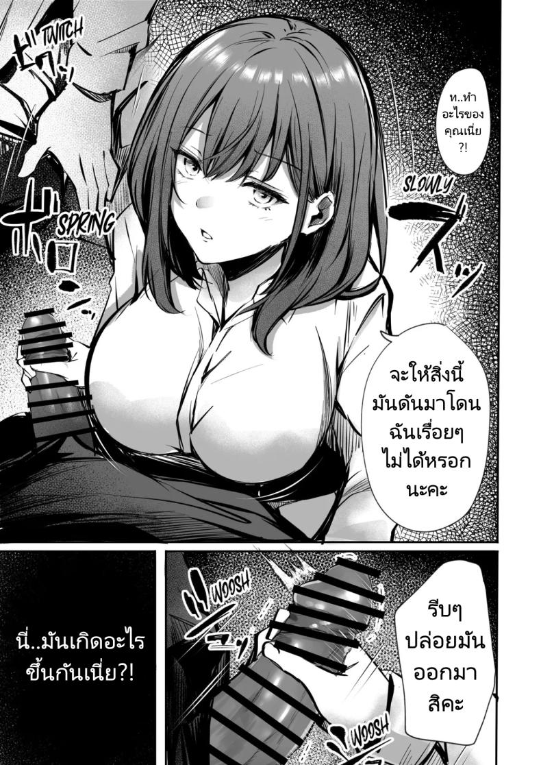 เรื่องทั้งหมดเกิดขึ้นที่บนรถไฟ [FDSP (Sakagaki)] Mitchaku! Onee-san ni Fukakouryoku kara ka Shibushibu Nuite Moratta Hanashi – เรื่องทั้งหมดเกิดขึ้นที่บนรถไฟ [FDSP (Sakagaki)] Mitchaku! Onee-san ni Fukakouryoku kara ka Shibushibu Nuite Moratta Hanashi หน้า 11