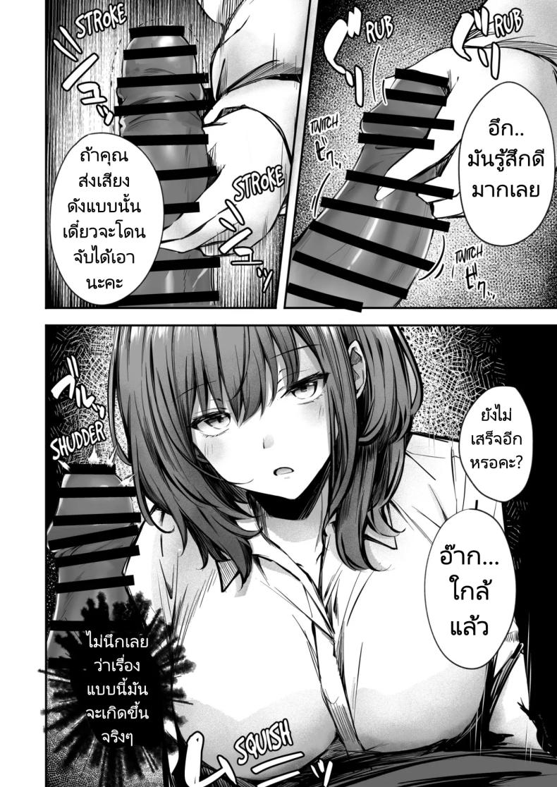 เรื่องทั้งหมดเกิดขึ้นที่บนรถไฟ [FDSP (Sakagaki)] Mitchaku! Onee-san ni Fukakouryoku kara ka Shibushibu Nuite Moratta Hanashi – เรื่องทั้งหมดเกิดขึ้นที่บนรถไฟ [FDSP (Sakagaki)] Mitchaku! Onee-san ni Fukakouryoku kara ka Shibushibu Nuite Moratta Hanashi หน้า 12