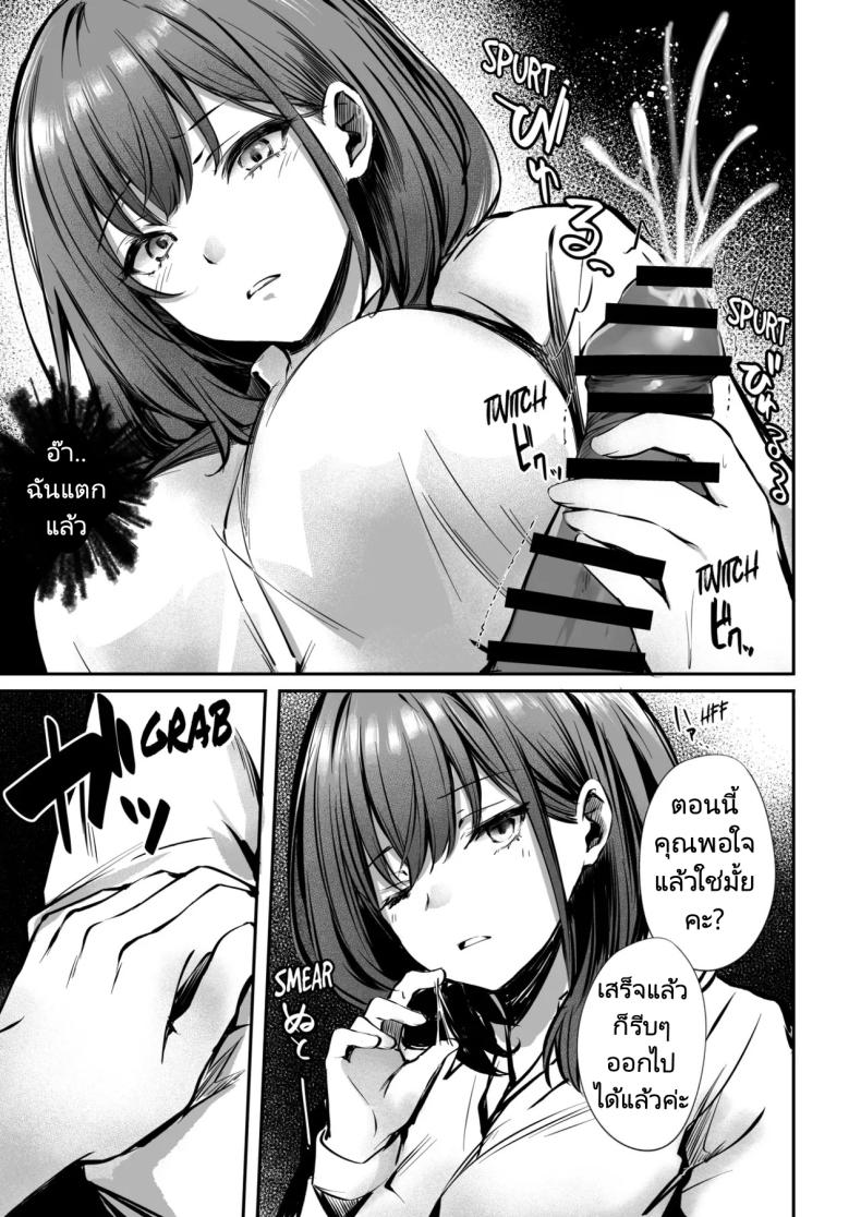 เรื่องทั้งหมดเกิดขึ้นที่บนรถไฟ [FDSP (Sakagaki)] Mitchaku! Onee-san ni Fukakouryoku kara ka Shibushibu Nuite Moratta Hanashi – เรื่องทั้งหมดเกิดขึ้นที่บนรถไฟ [FDSP (Sakagaki)] Mitchaku! Onee-san ni Fukakouryoku kara ka Shibushibu Nuite Moratta Hanashi หน้า 13