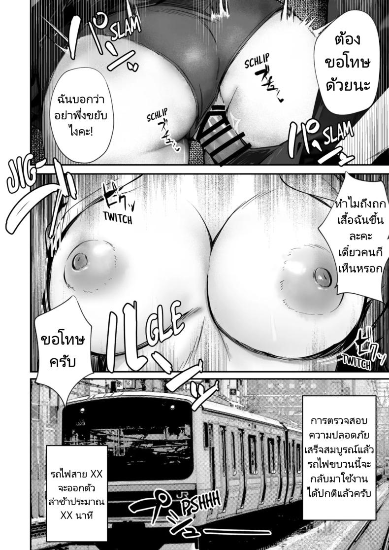 เรื่องทั้งหมดเกิดขึ้นที่บนรถไฟ [FDSP (Sakagaki)] Mitchaku! Onee-san ni Fukakouryoku kara ka Shibushibu Nuite Moratta Hanashi – เรื่องทั้งหมดเกิดขึ้นที่บนรถไฟ [FDSP (Sakagaki)] Mitchaku! Onee-san ni Fukakouryoku kara ka Shibushibu Nuite Moratta Hanashi หน้า 18