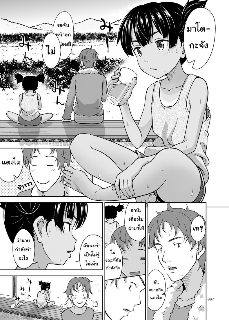ไม่ใช่ไม่ชอบ [antyuumosaku (malcorond)] A Growing Girl’s Picture Book – ไม่ใช่ไม่ชอบ [antyuumosaku (malcorond)] A Growing Girl’s Picture Book หน้า 6