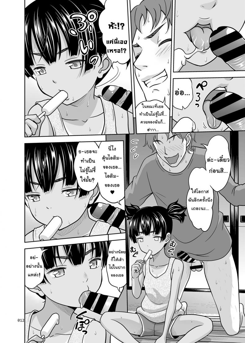 ไม่ใช่ไม่ชอบ [antyuumosaku (malcorond)] A Growing Girl’s Picture Book – ไม่ใช่ไม่ชอบ [antyuumosaku (malcorond)] A Growing Girl’s Picture Book หน้า 11