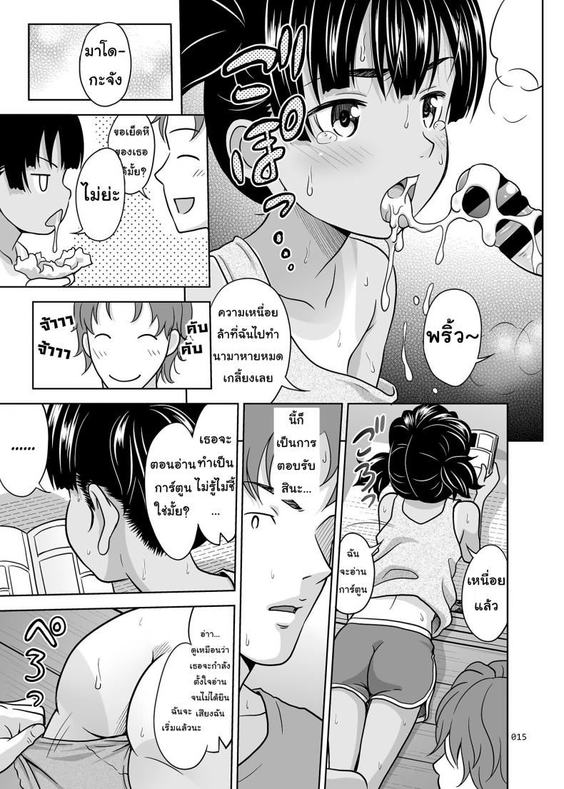 ไม่ใช่ไม่ชอบ [antyuumosaku (malcorond)] A Growing Girl’s Picture Book – ไม่ใช่ไม่ชอบ [antyuumosaku (malcorond)] A Growing Girl’s Picture Book หน้า 14