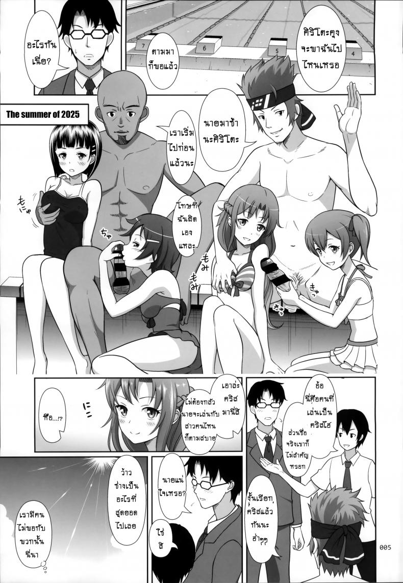 เล่นแบบนี้ก็ได้หรอ [antyuumosaku (malcorond)] SAO no Usuusu na Ehon Buatsui – เล่นแบบนี้ก็ได้หรอ [antyuumosaku (malcorond)] SAO no Usuusu na Ehon Buatsui หน้า 5