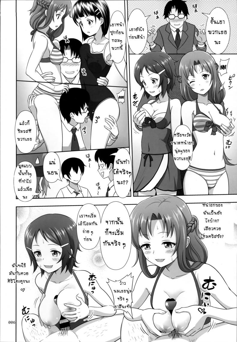 เล่นแบบนี้ก็ได้หรอ [antyuumosaku (malcorond)] SAO no Usuusu na Ehon Buatsui – เล่นแบบนี้ก็ได้หรอ [antyuumosaku (malcorond)] SAO no Usuusu na Ehon Buatsui หน้า 6