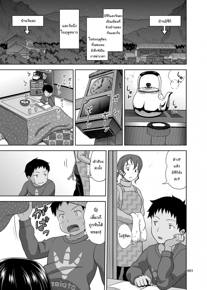 เล่นแบบเด็กๆ เสร็จแบบผู้ใหญ่ [antyuumosaku (malcorond)] Toaru Fuyu no Shoujo no Ehon – เล่นแบบเด็กๆ เสร็จแบบผู้ใหญ่ [antyuumosaku (malcorond)] Toaru Fuyu no Shoujo no Ehon หน้า 2